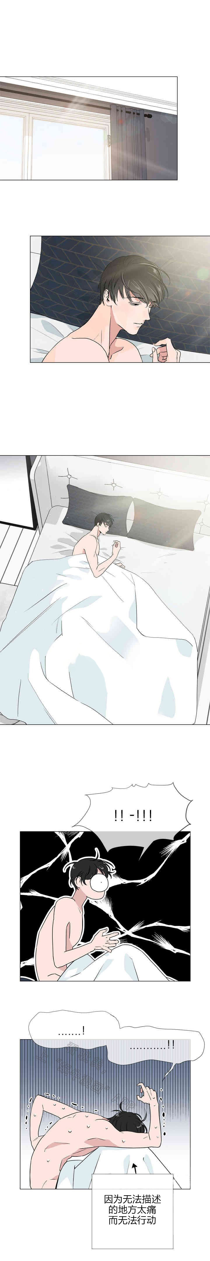 第16话_救美翻车0
