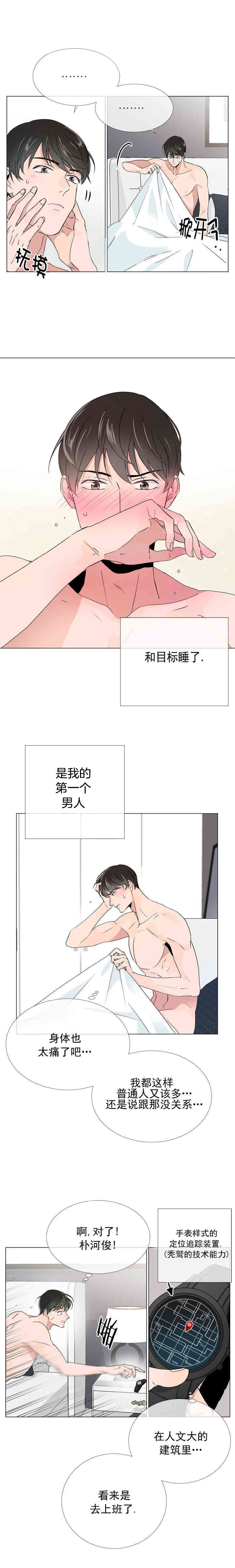 第16话_救美翻车1