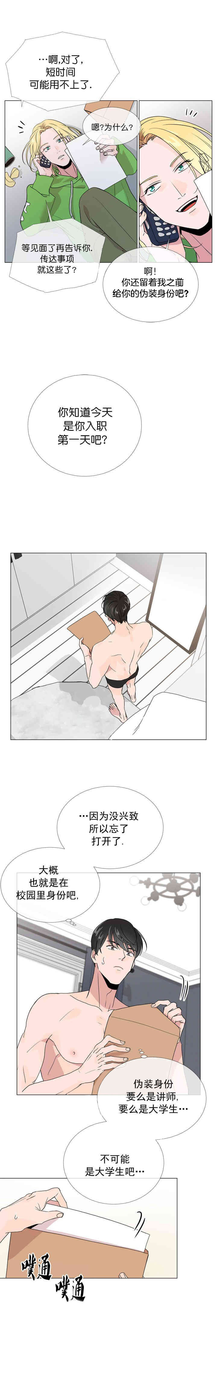 第16话_救美翻车5