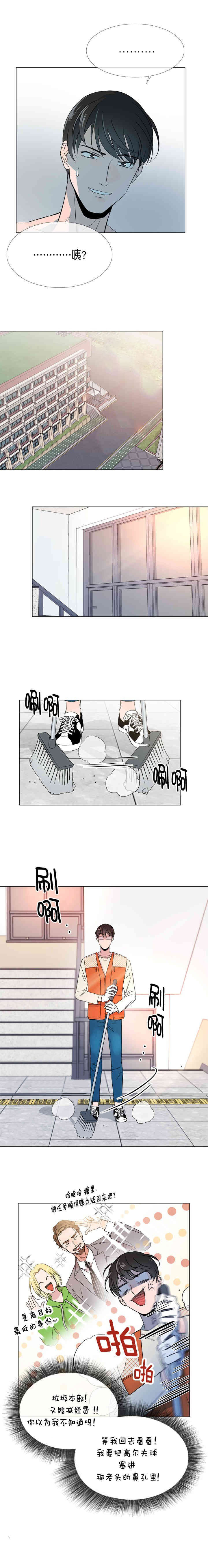 第16话_救美翻车6