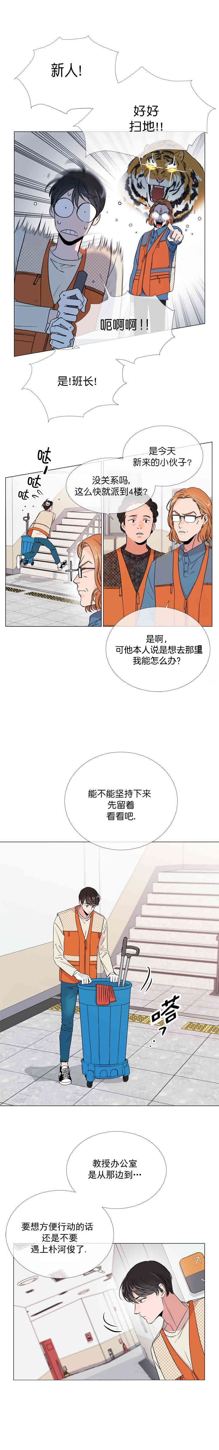 第16话_救美翻车7