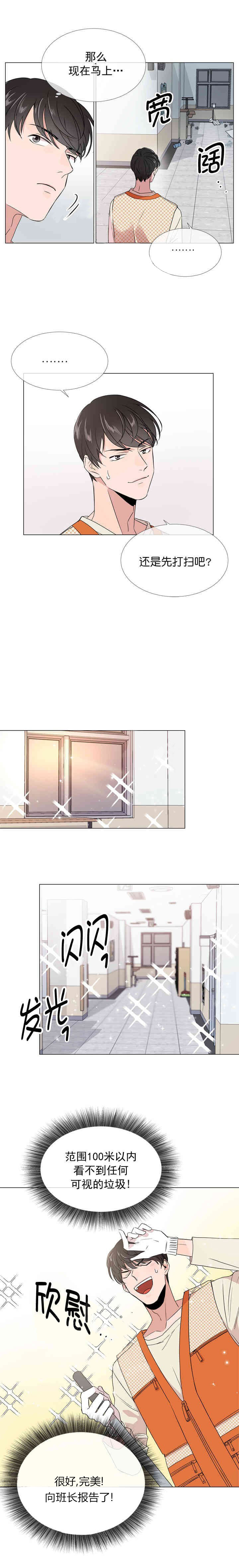 第16话_救美翻车8