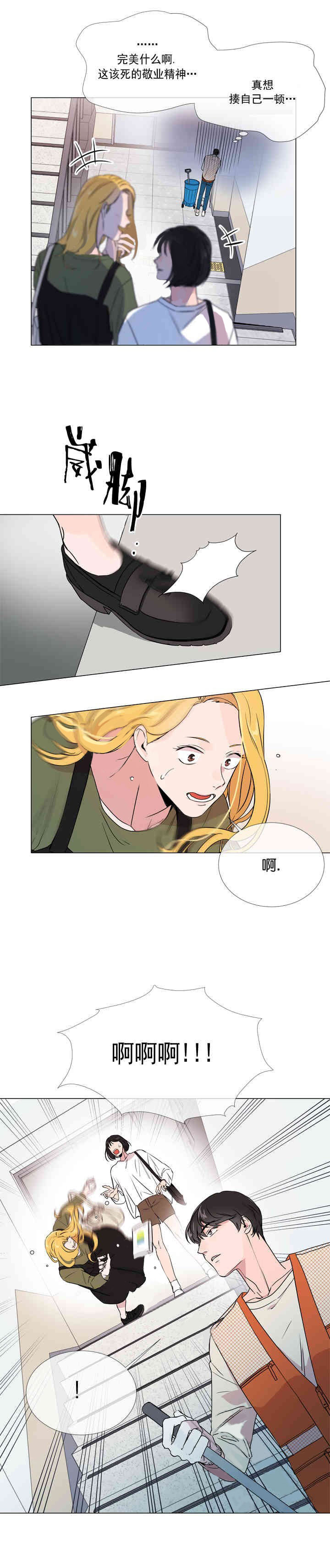 第16话_救美翻车9