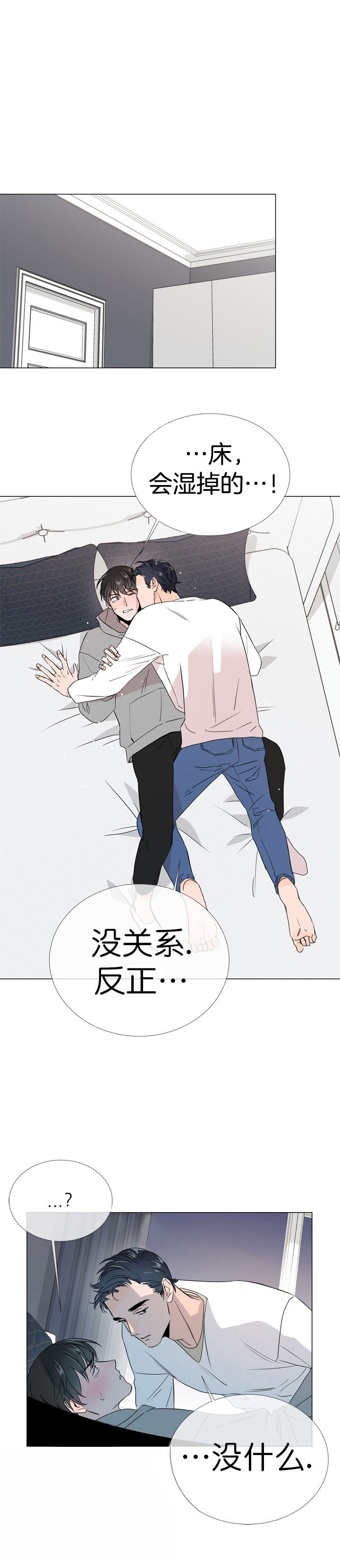 第15话_只是冲动3