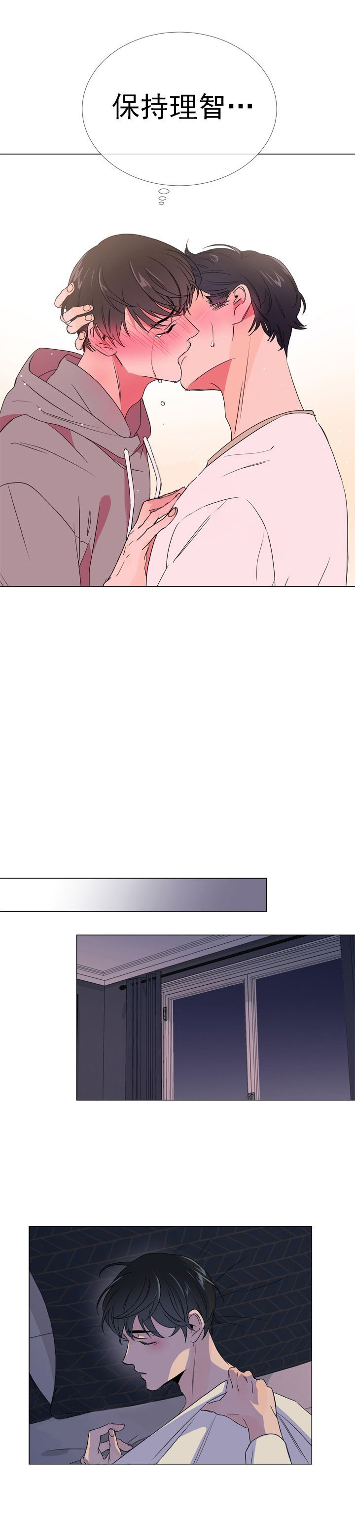 第15话_只是冲动9