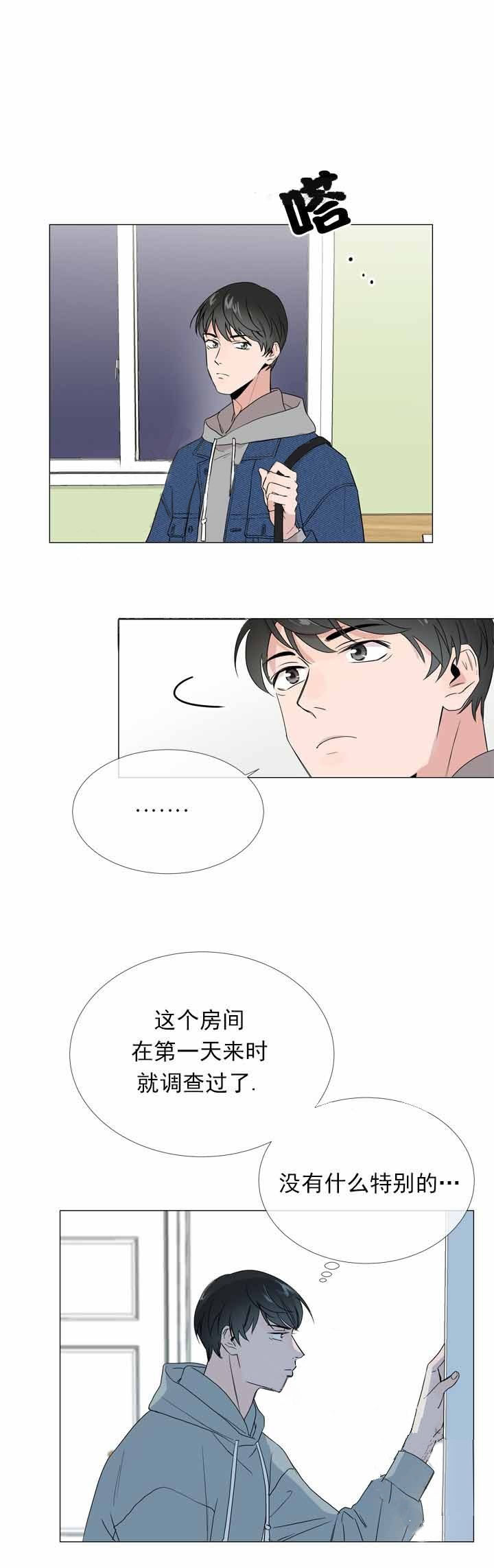 第14话_我想吻你1