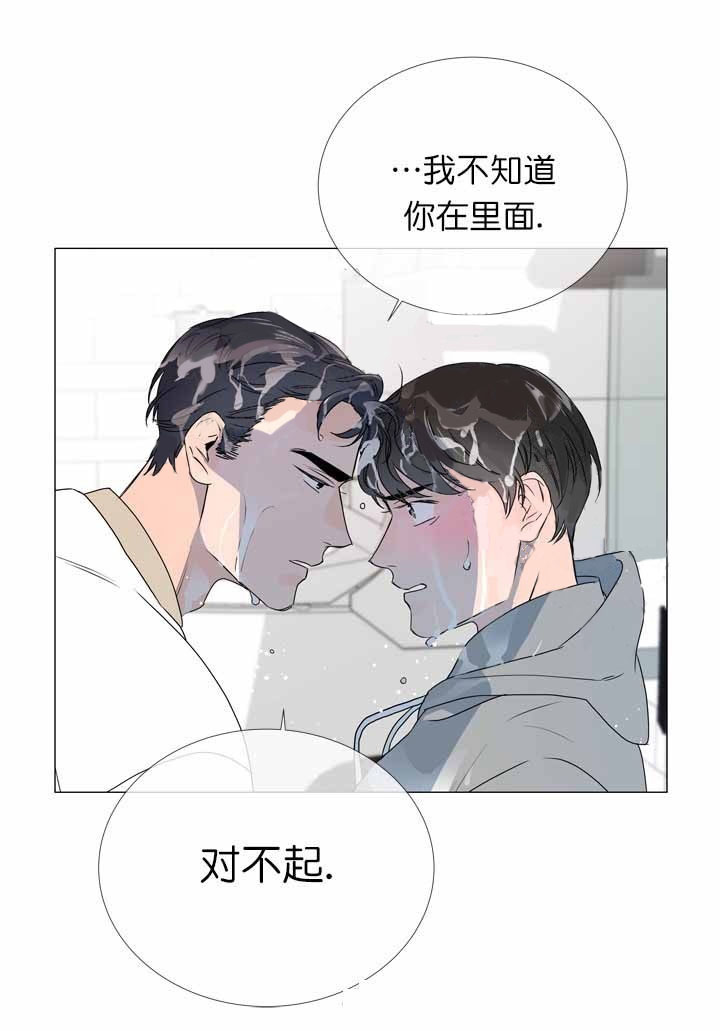 第14话_我想吻你10