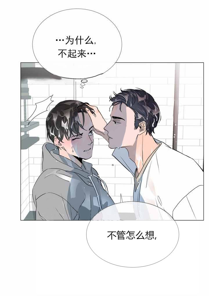 第14话_我想吻你12