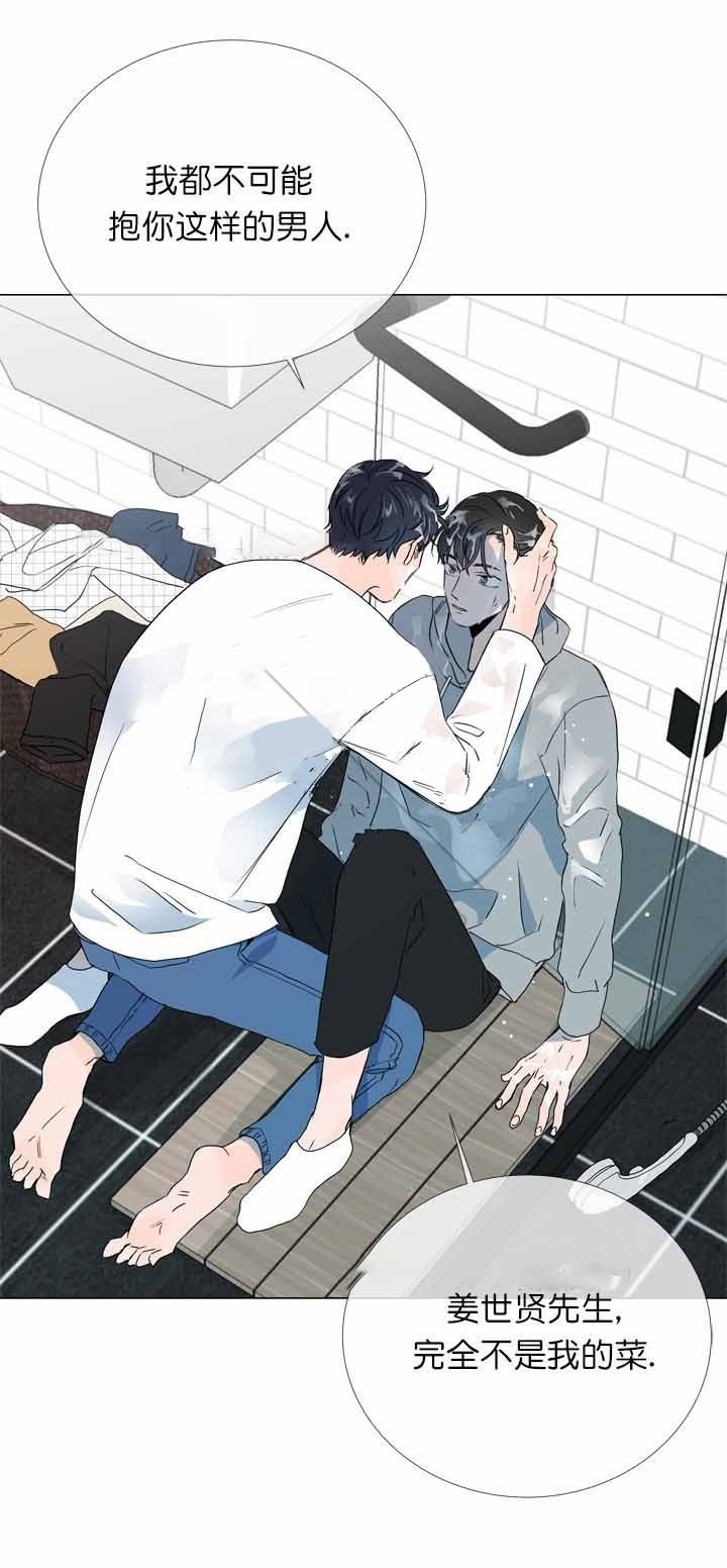 第14话_我想吻你13