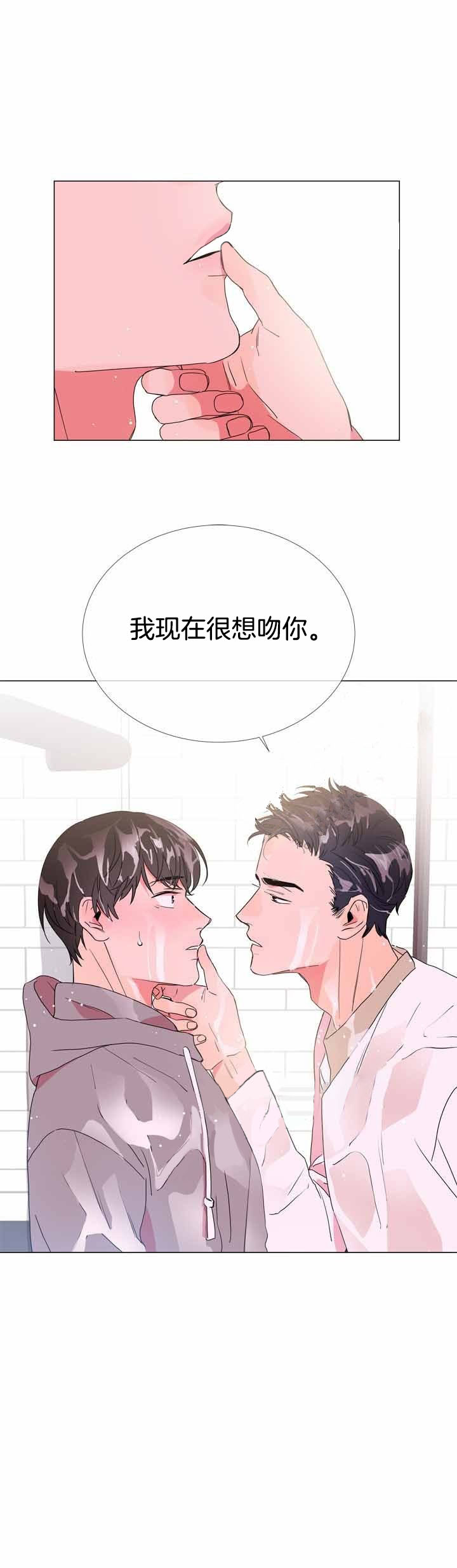 第14话_我想吻你15