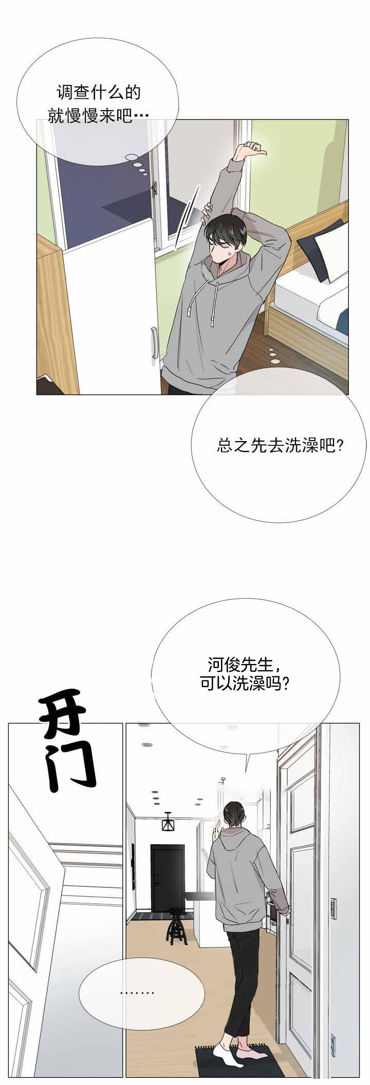 第14话_我想吻你2