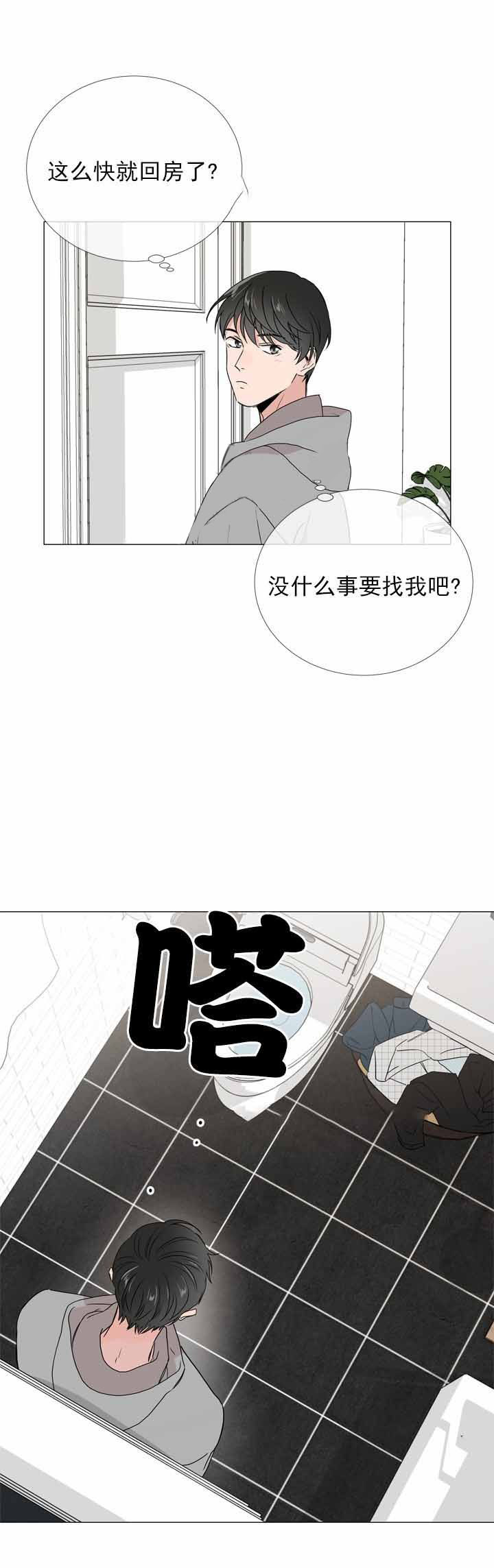 第14话_我想吻你3