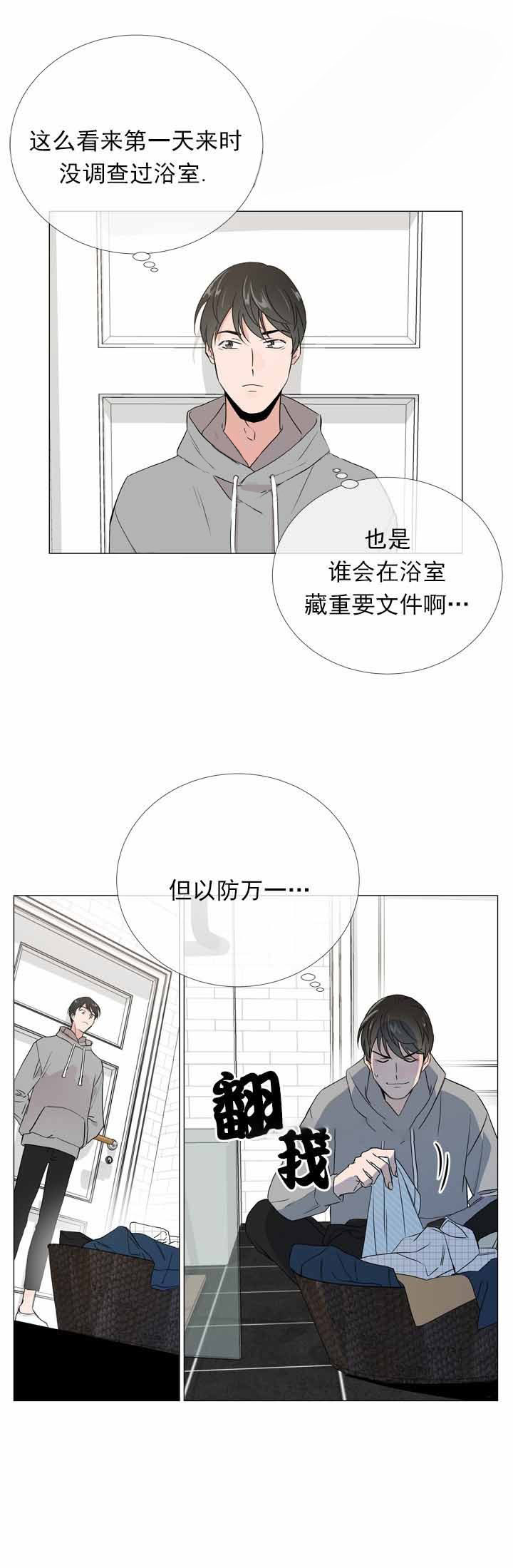 第14话_我想吻你4