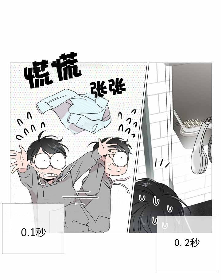 第14话_我想吻你6