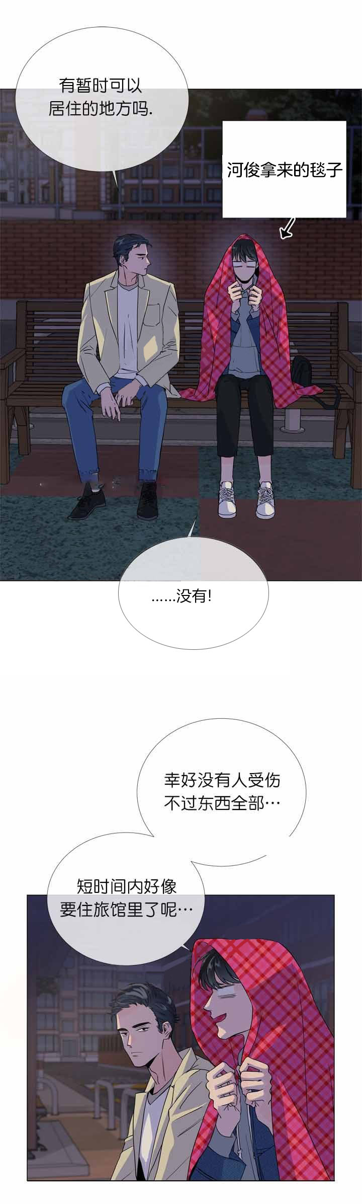 第13话_房子失火1