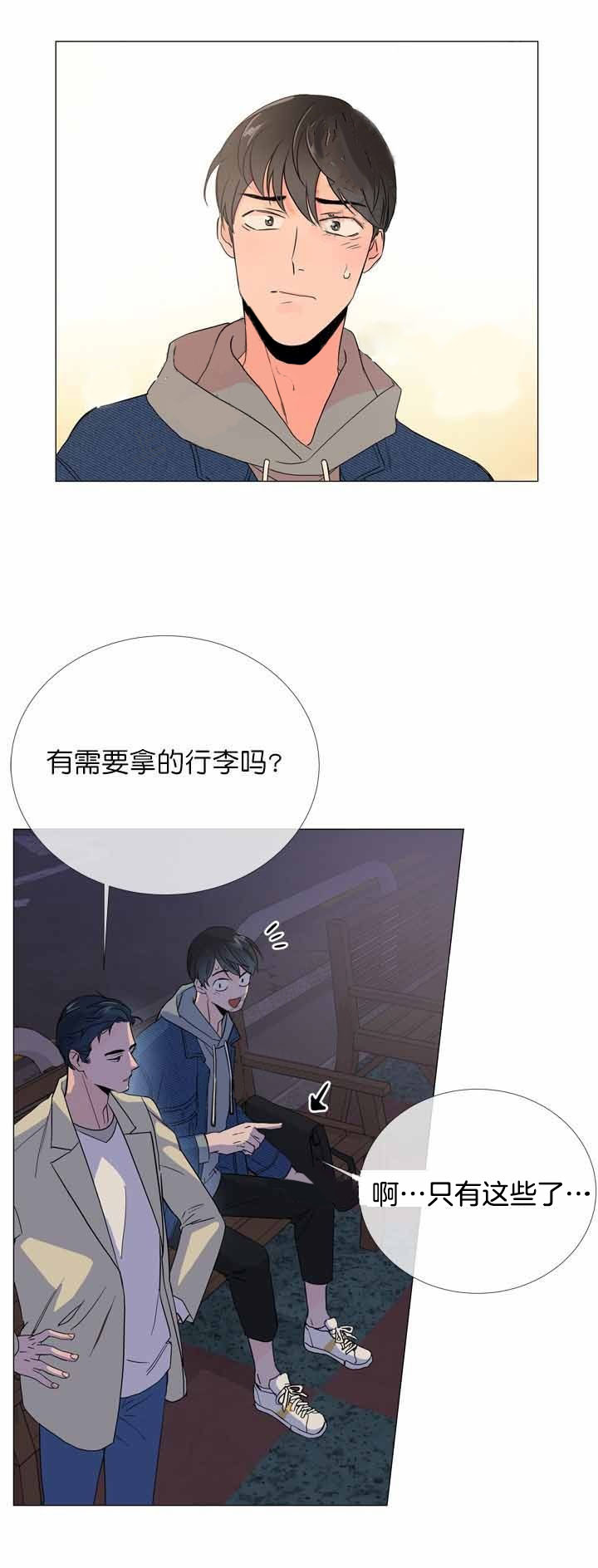 第13话_房子失火10