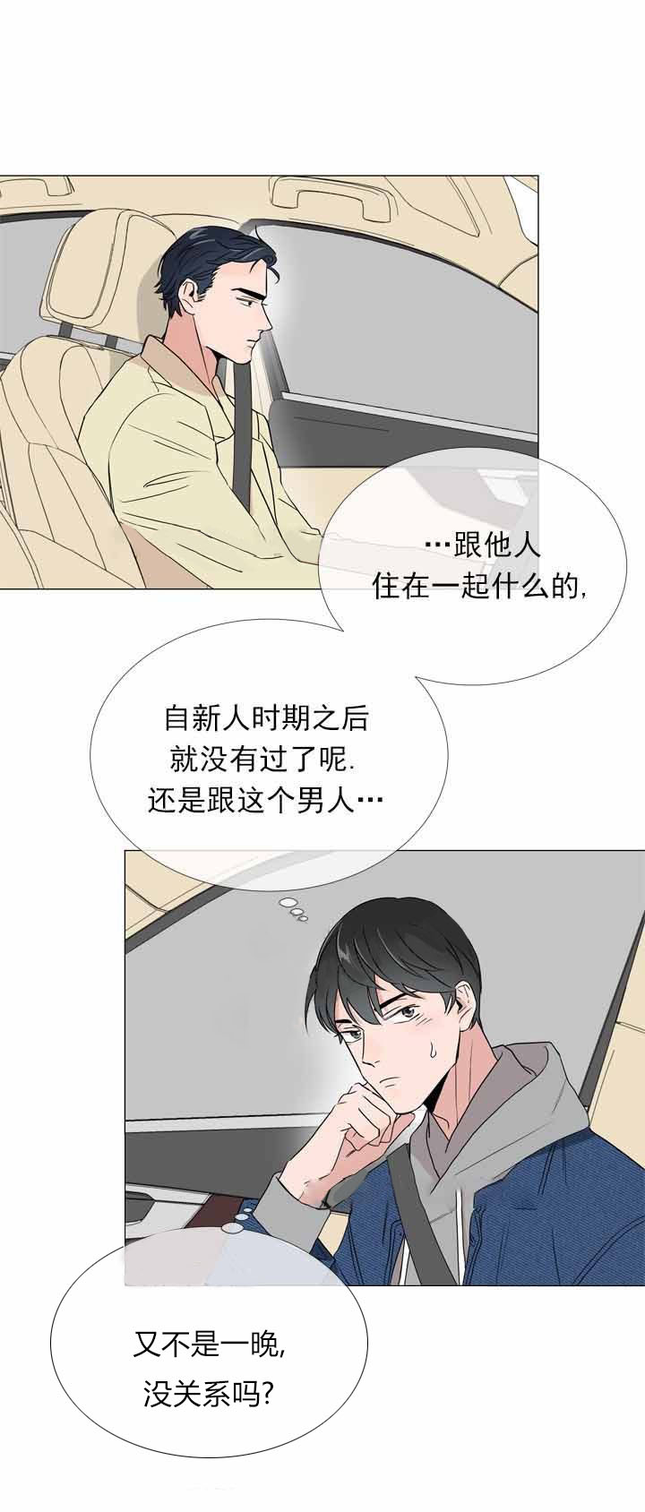 第13话_房子失火13