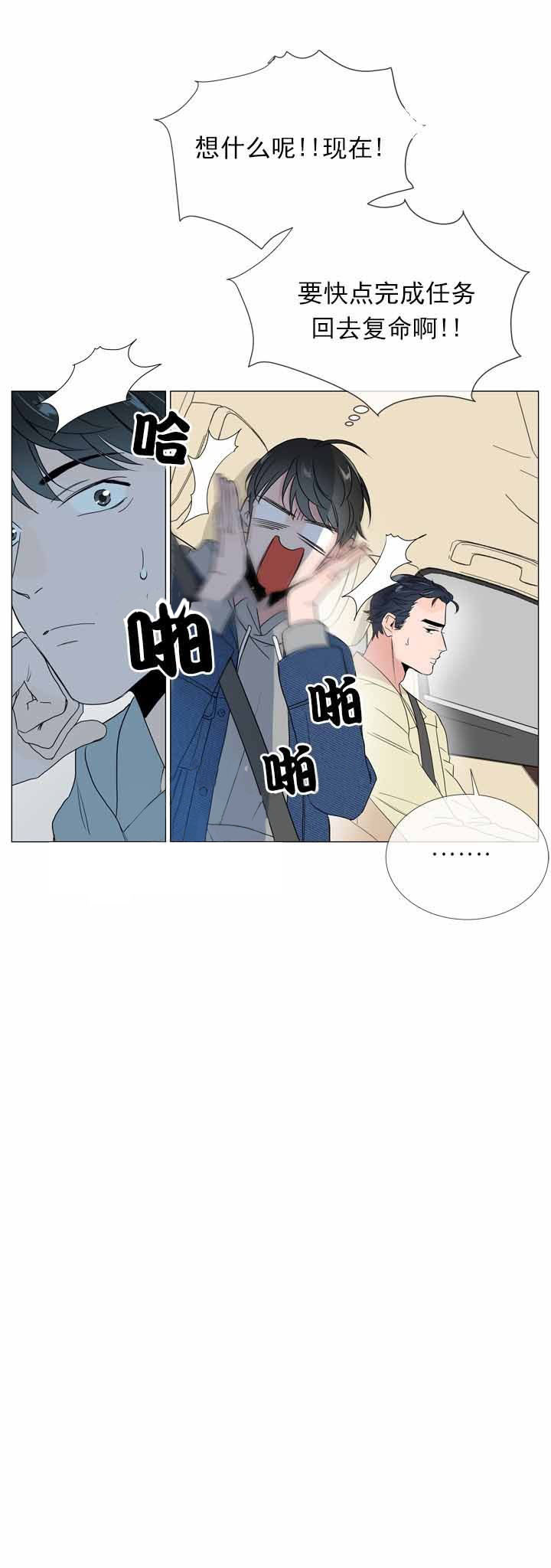 第13话_房子失火14