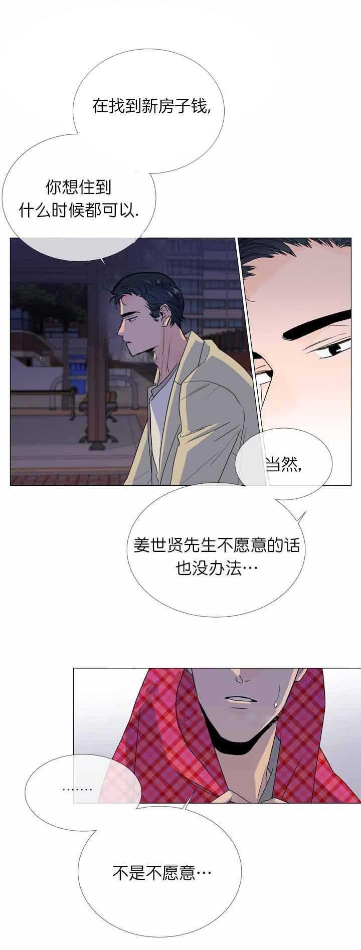 第13话_房子失火4