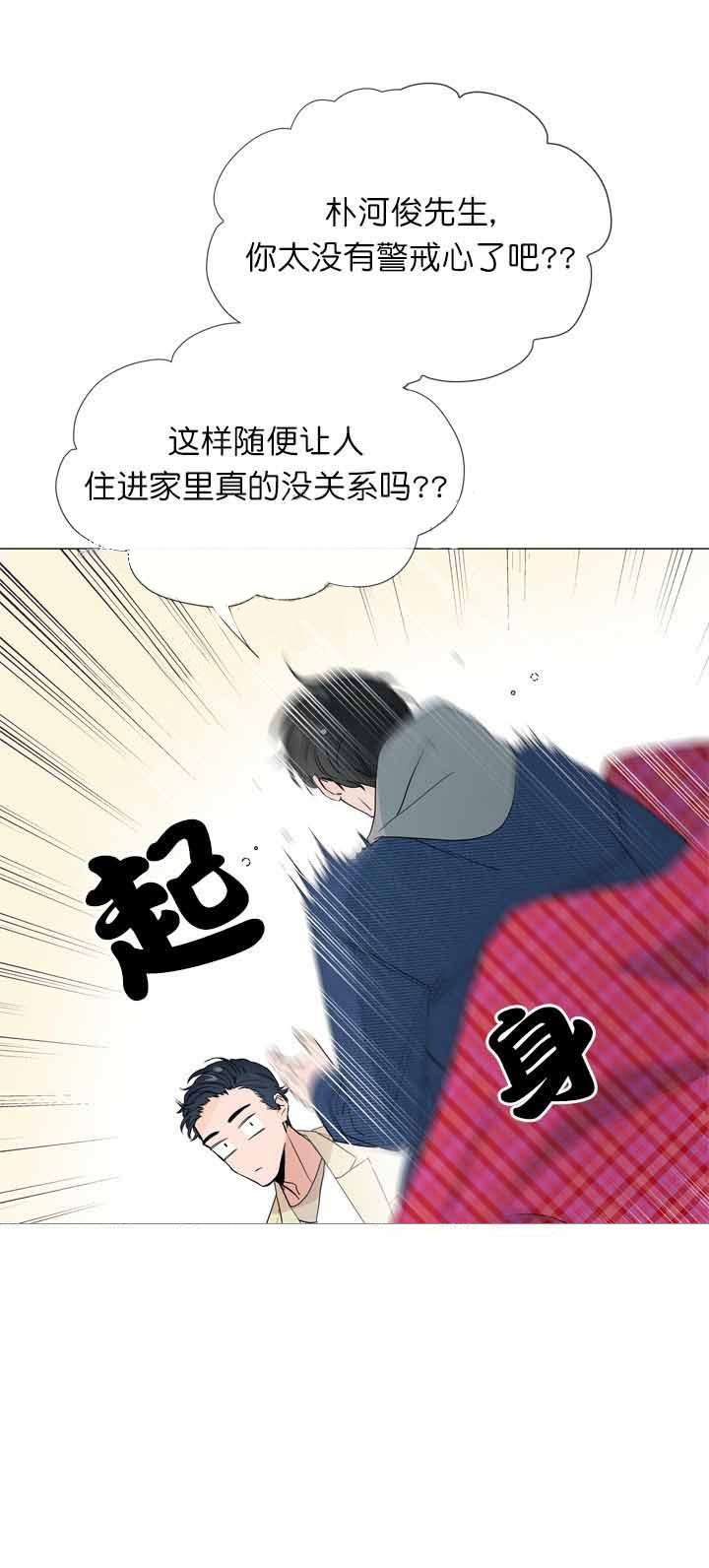 第13话_房子失火5