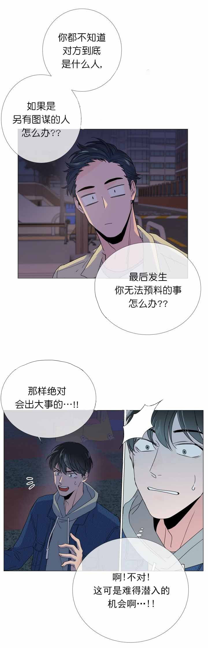 第13话_房子失火6