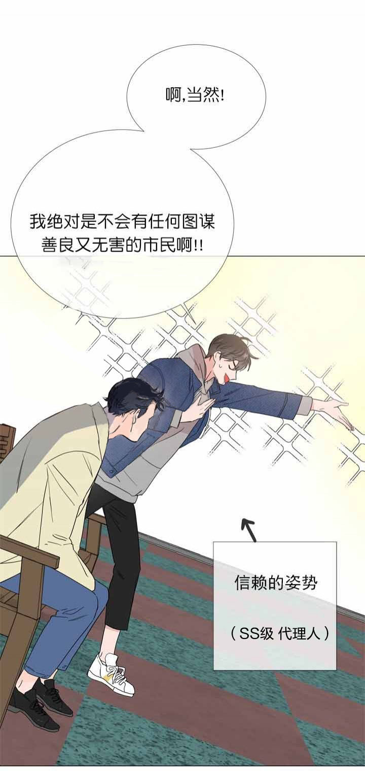 第13话_房子失火7