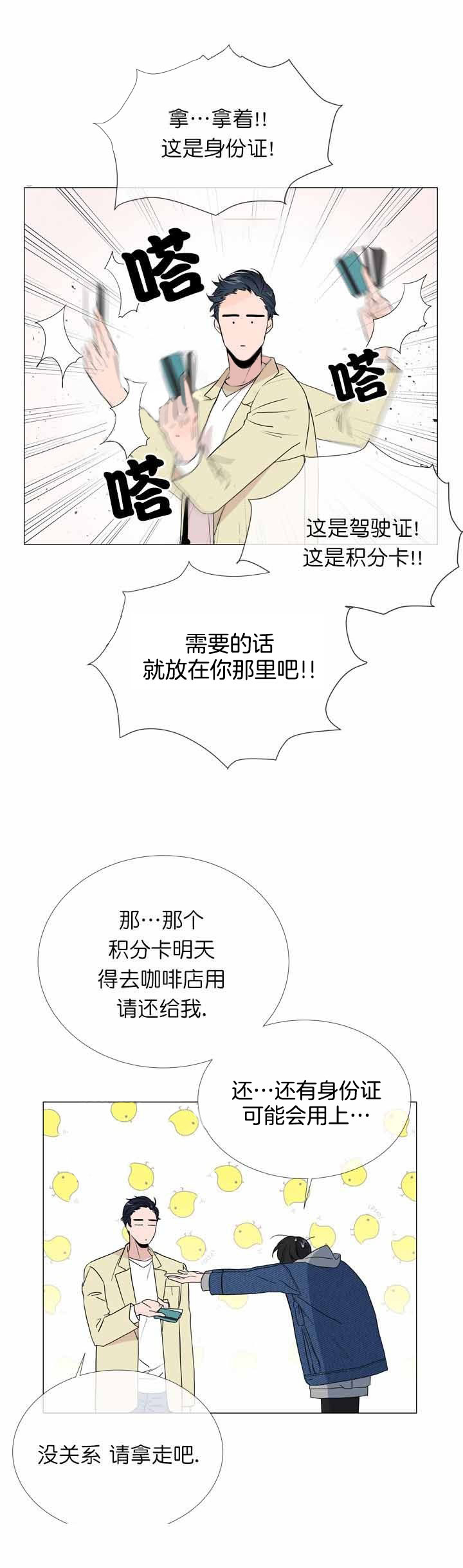 第13话_房子失火8