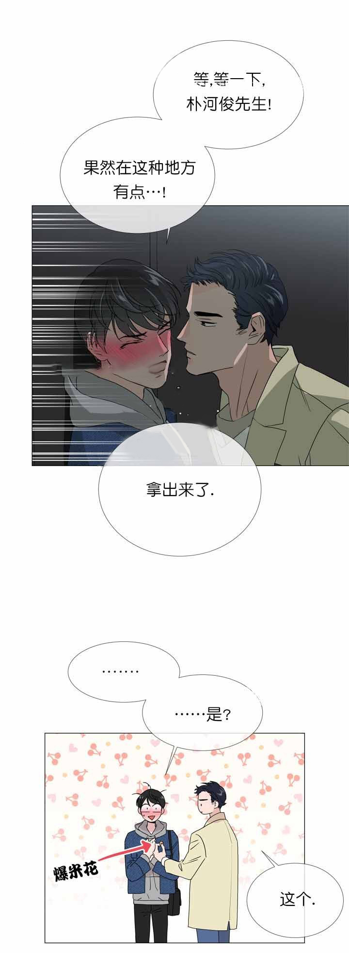 第11话_拿爆米花6
