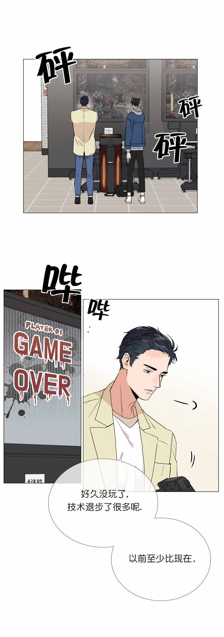 第10话_虚惊一场1