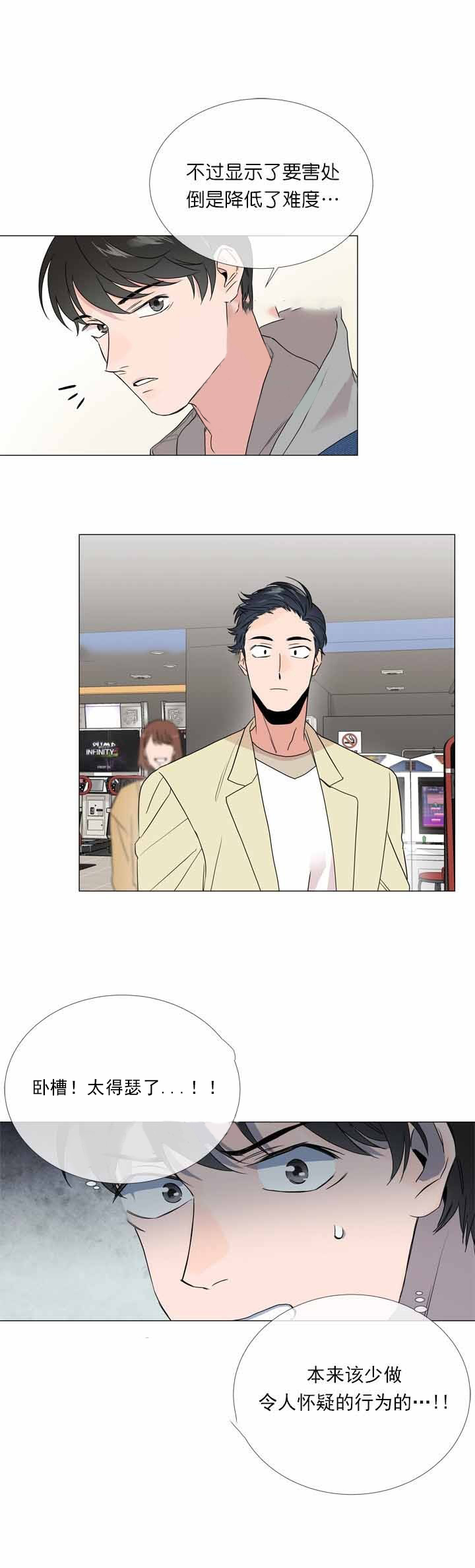 第10话_虚惊一场5