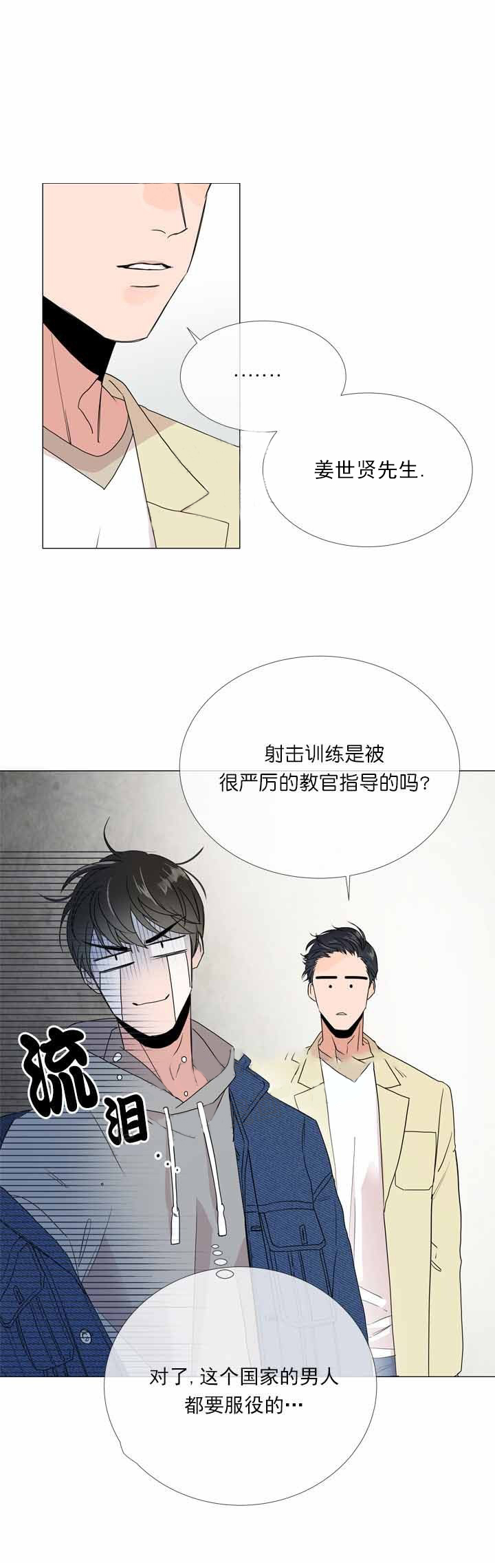第10话_虚惊一场6