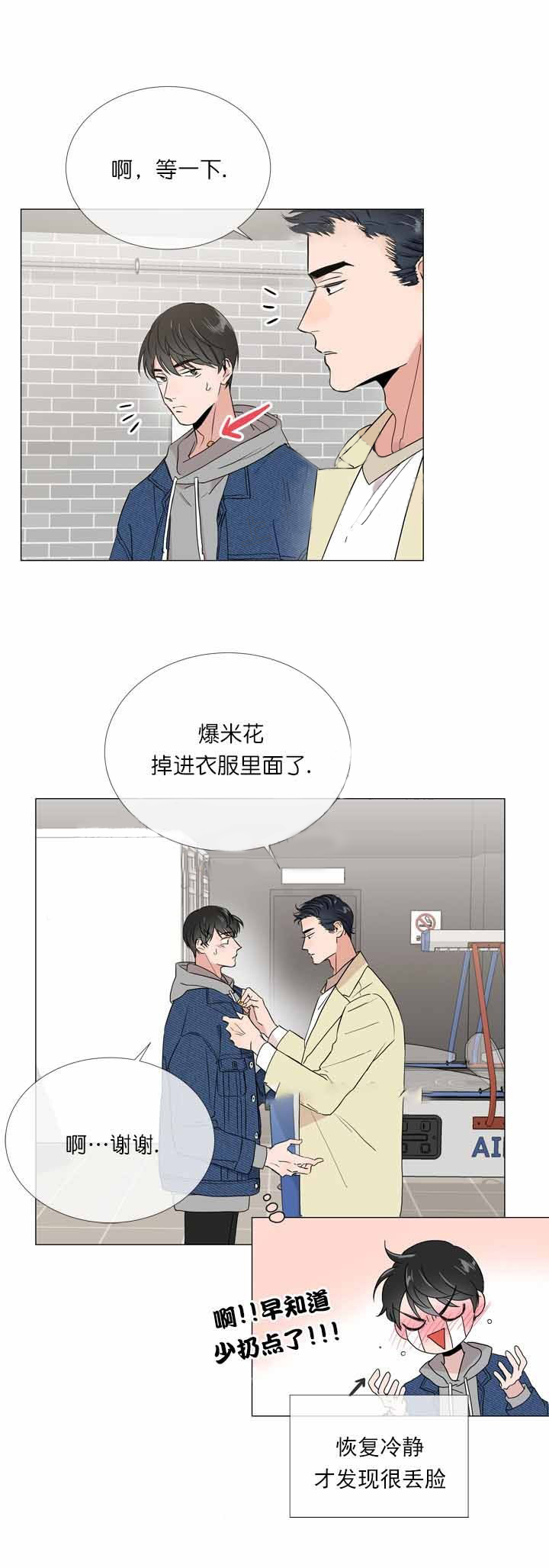 第10话_虚惊一场7