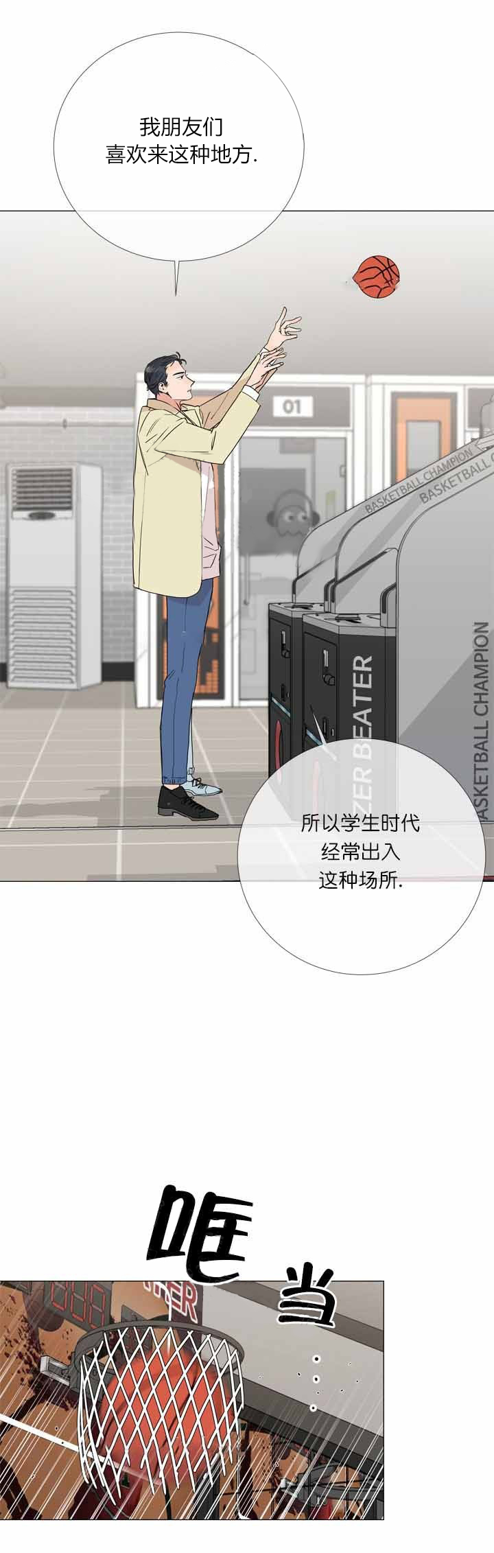 第9话_开始约会14