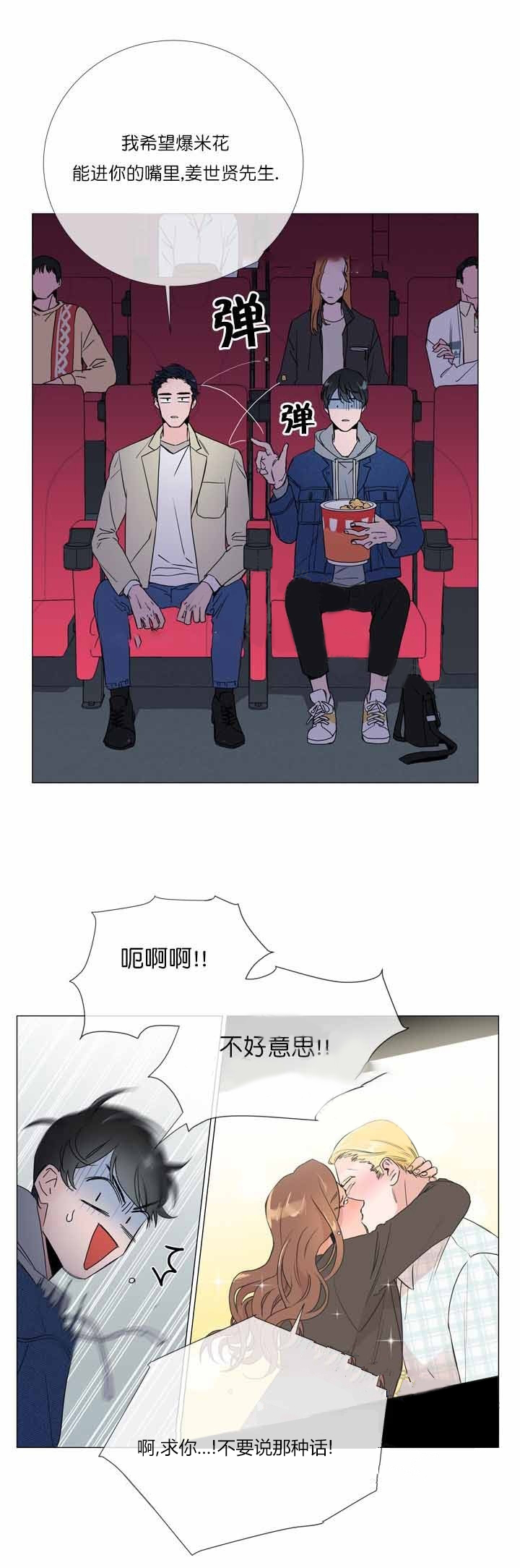 第9话_开始约会2