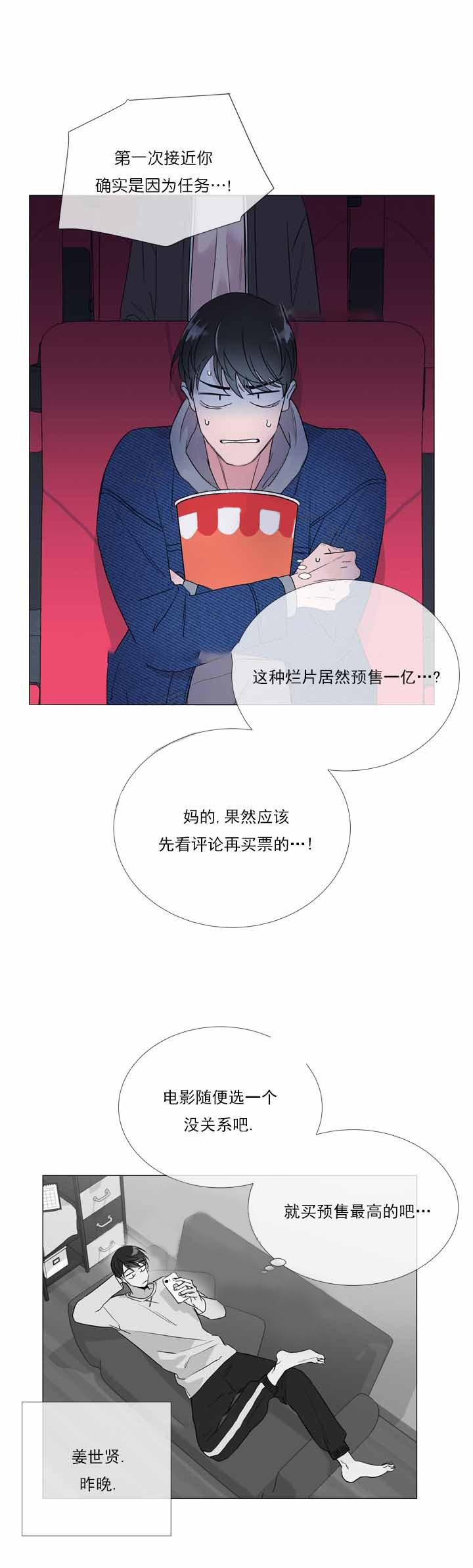 第9话_开始约会3