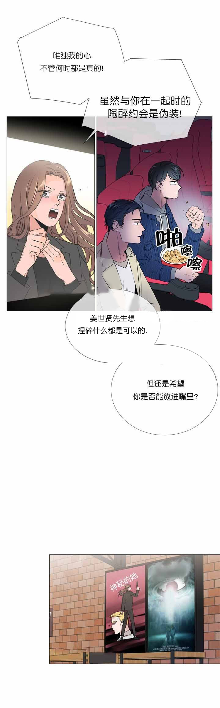 第9话_开始约会4