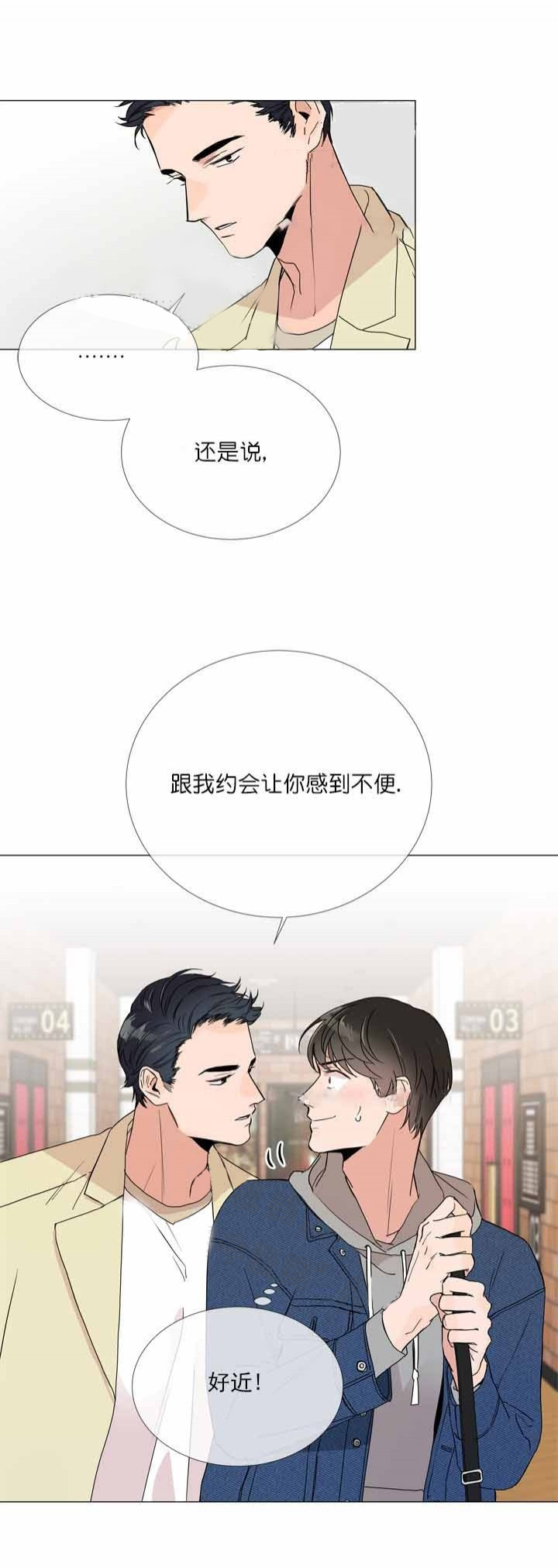 第9话_开始约会6