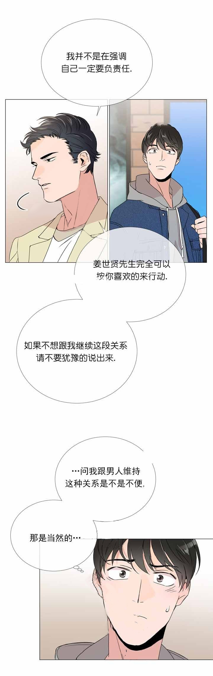 第9话_开始约会7