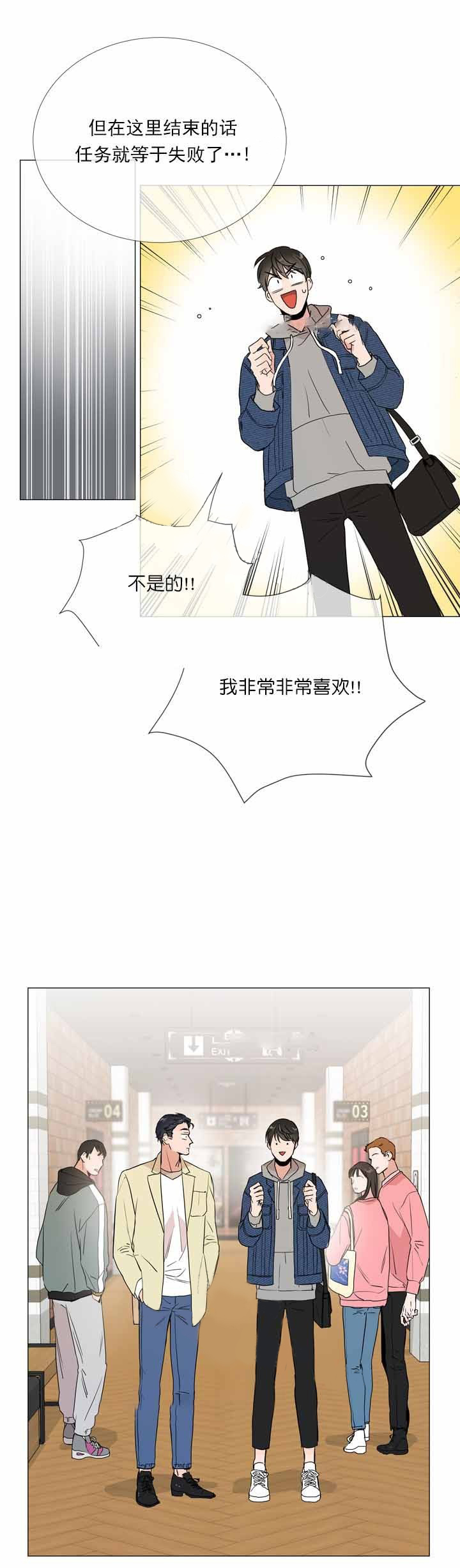 第9话_开始约会8