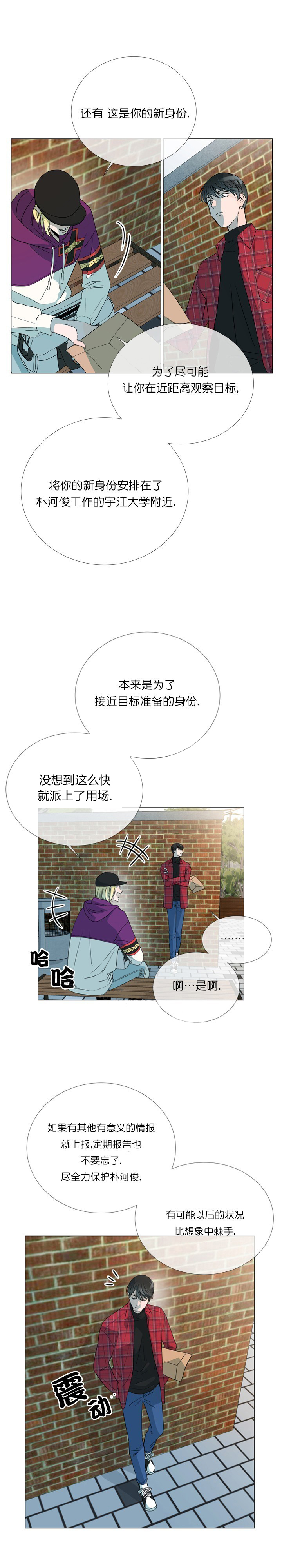 第8话_确认关系0