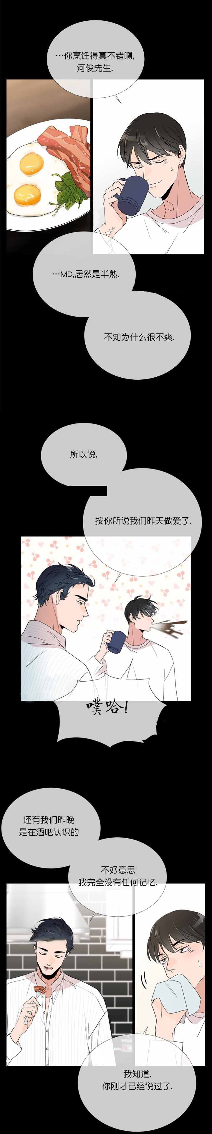 第8话_确认关系4