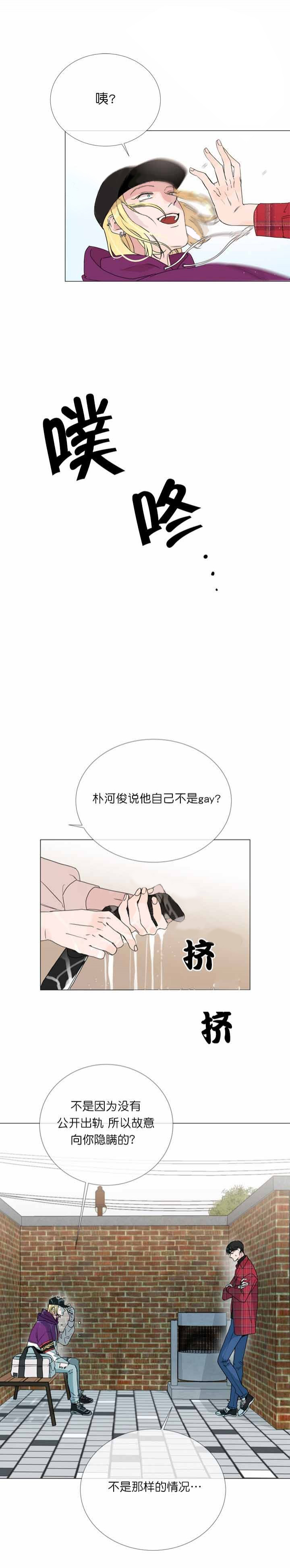 第7话_对接同伴5