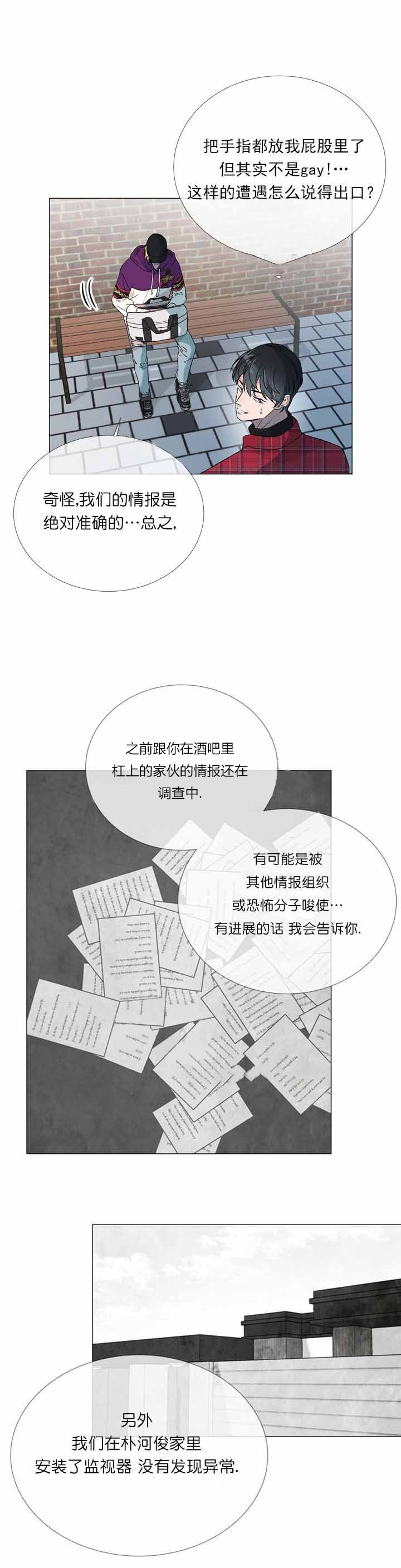 第7话_对接同伴6