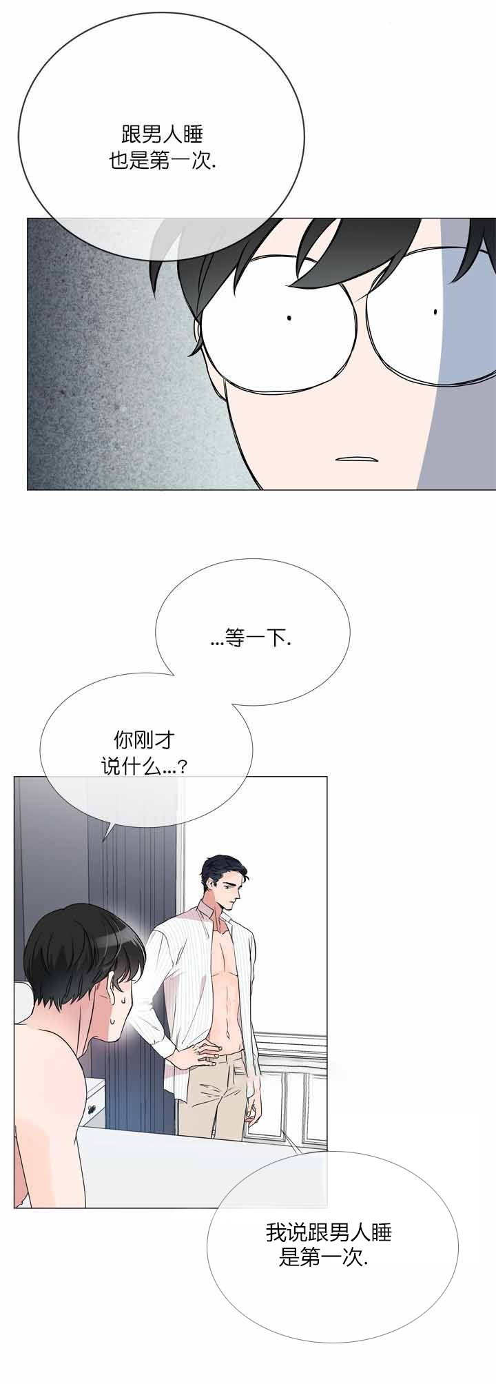 第6话_对你负责11