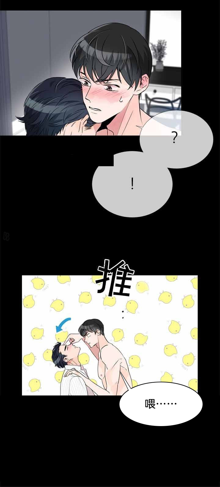 第6话_对你负责4