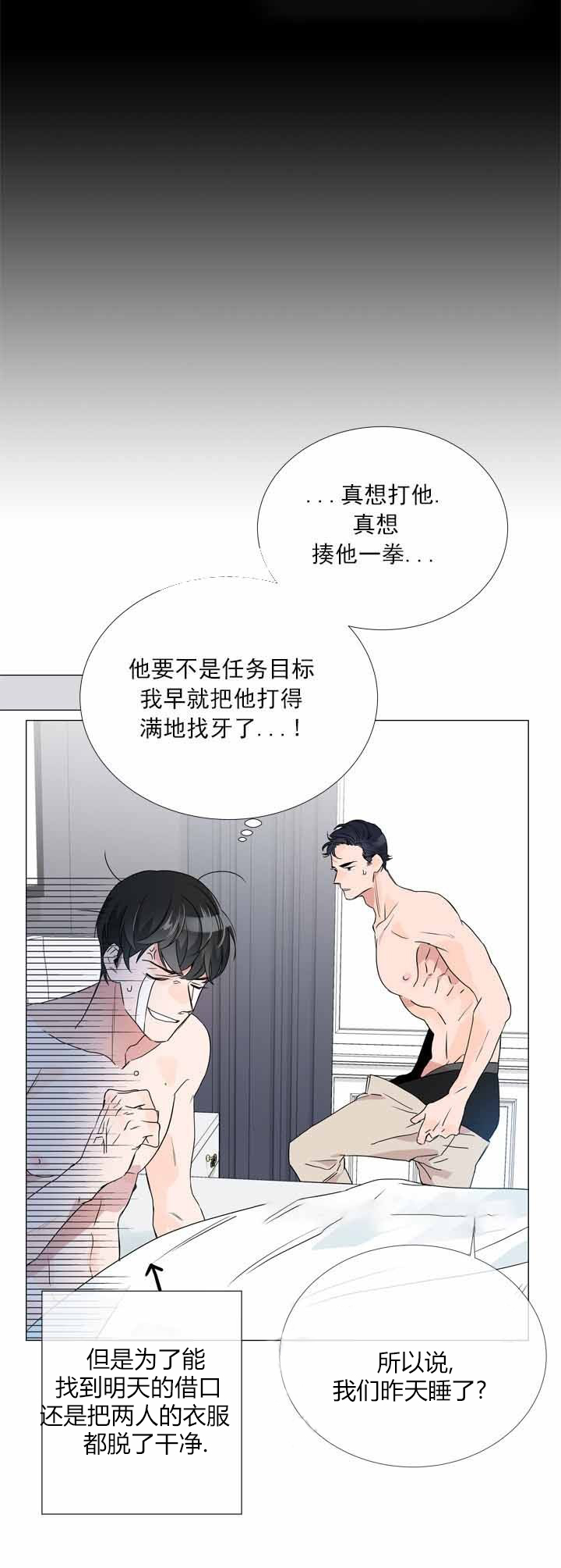 第6话_对你负责6
