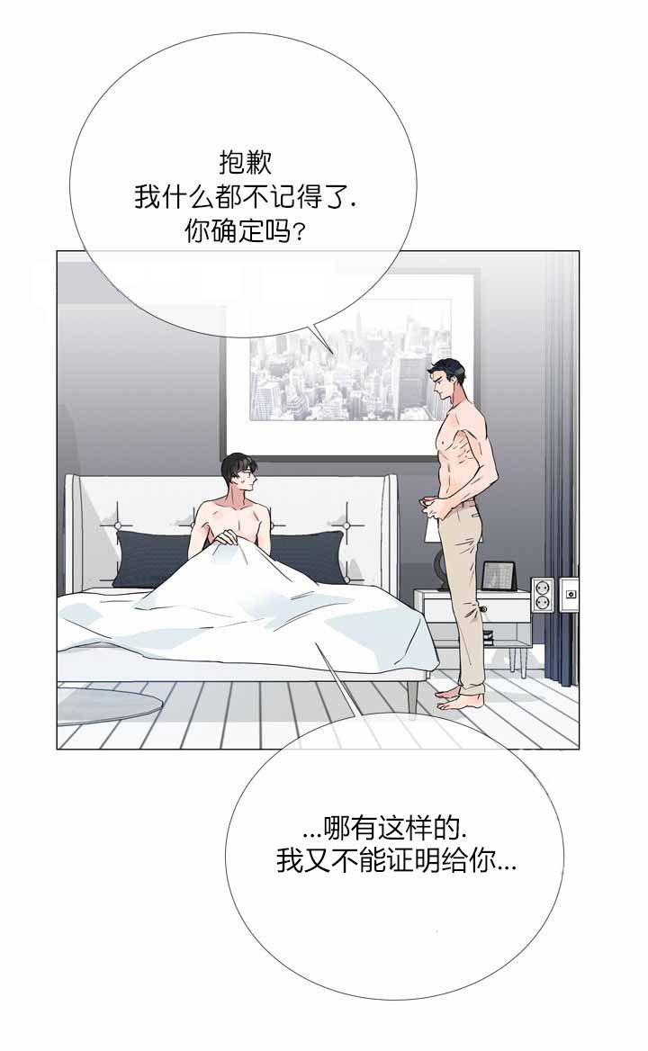 第6话_对你负责7