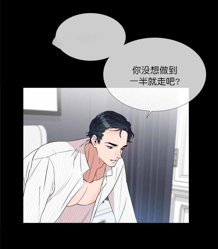 第5话_接近目标13