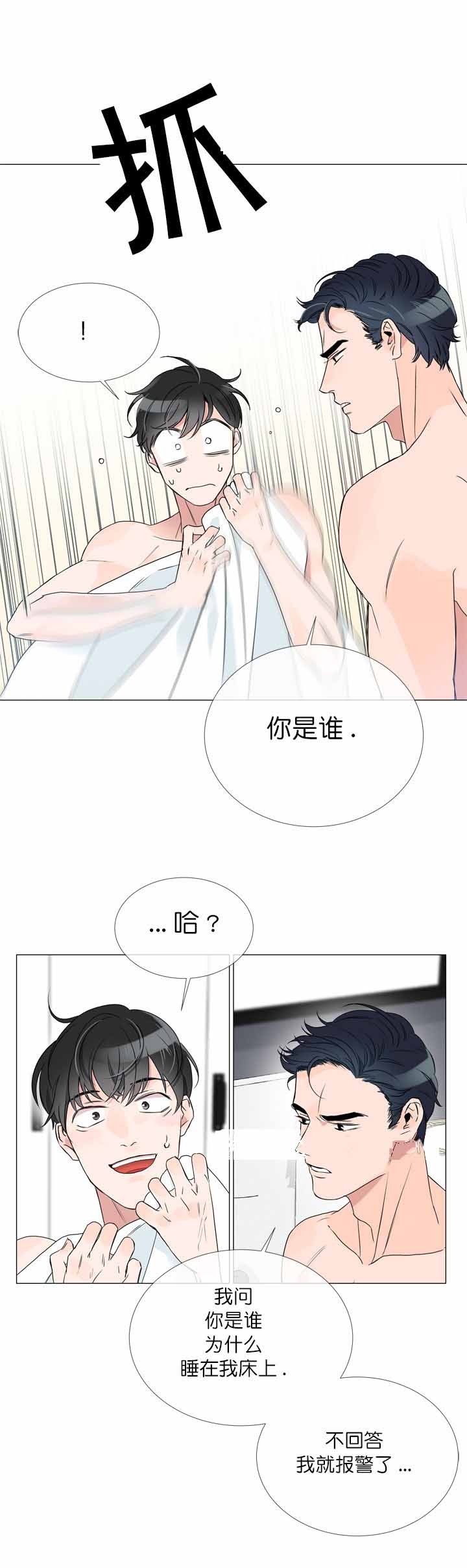 第5话_接近目标5