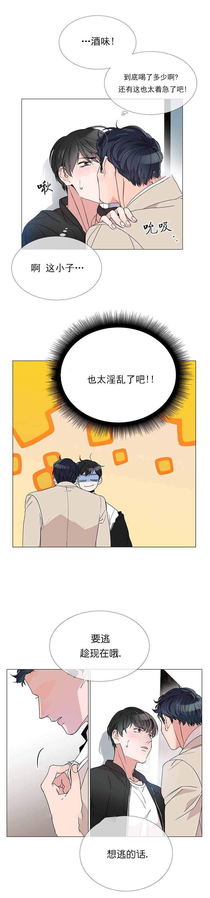 第4话_改变计划8